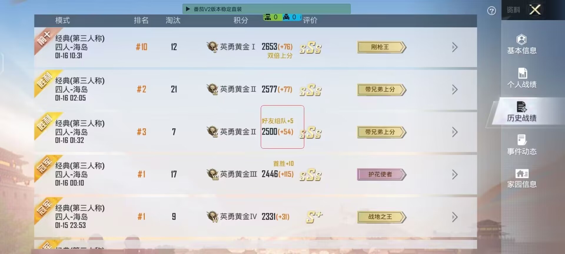 和平精英模拟器高清版辅助【年货】稳定防封 无后坐力 人物透视 射线方框 锁死自瞄 人数距离 高清绘制 子弹追踪