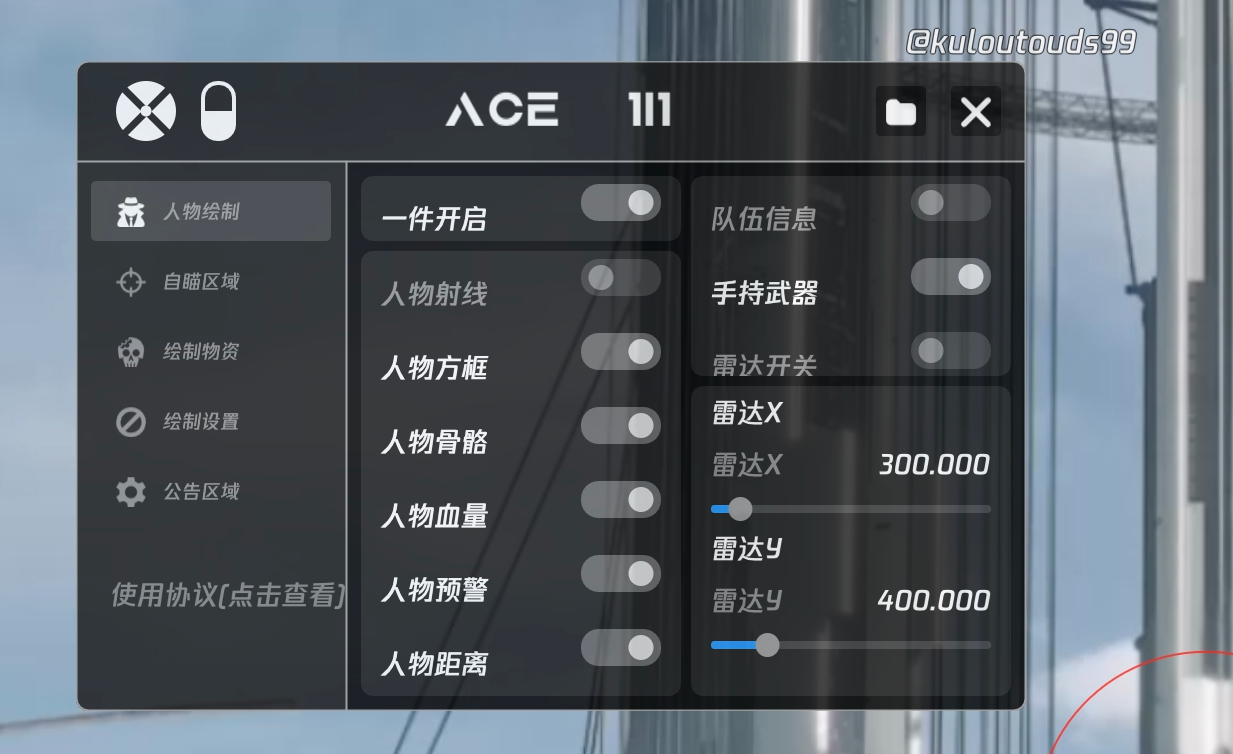 和平精英辅助【神女】