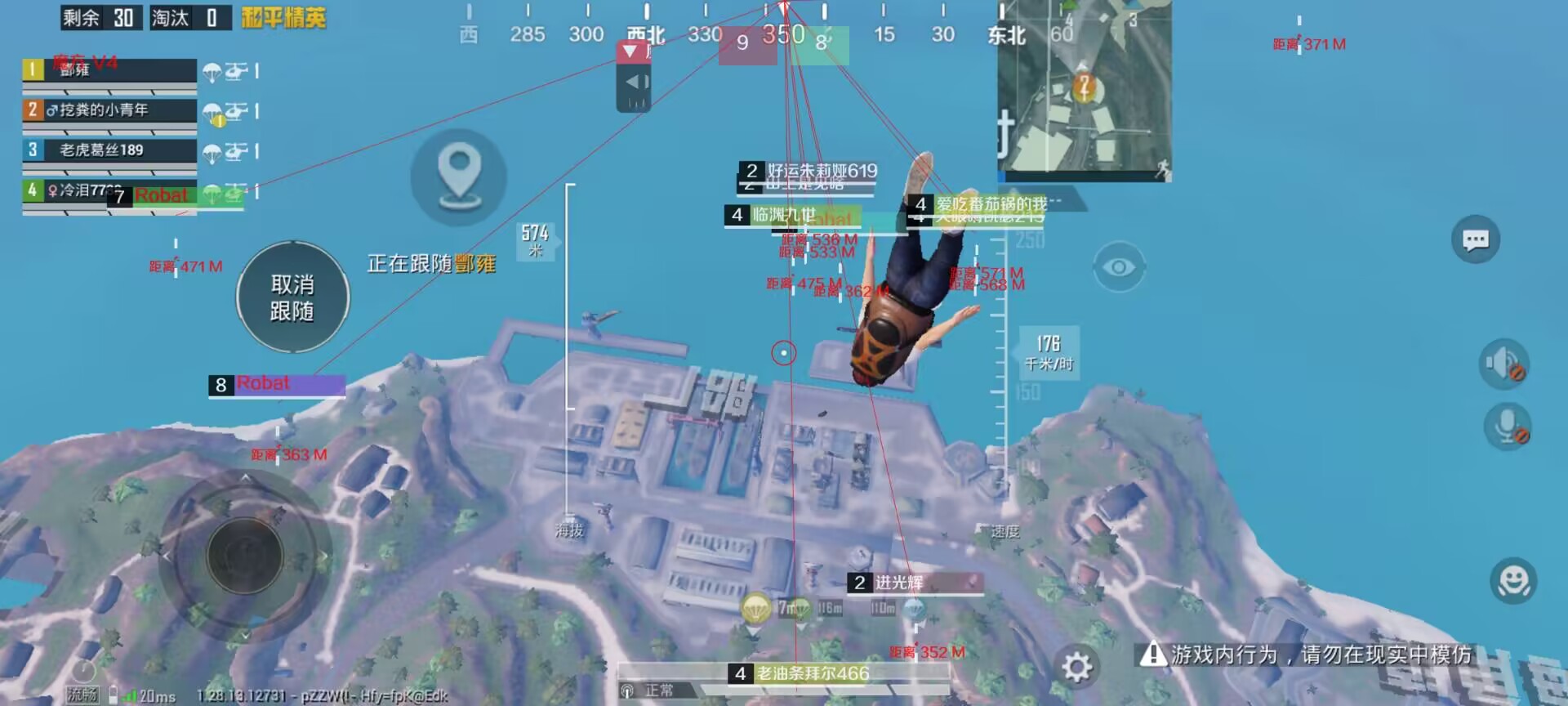 和平精英《挑战者》外挂