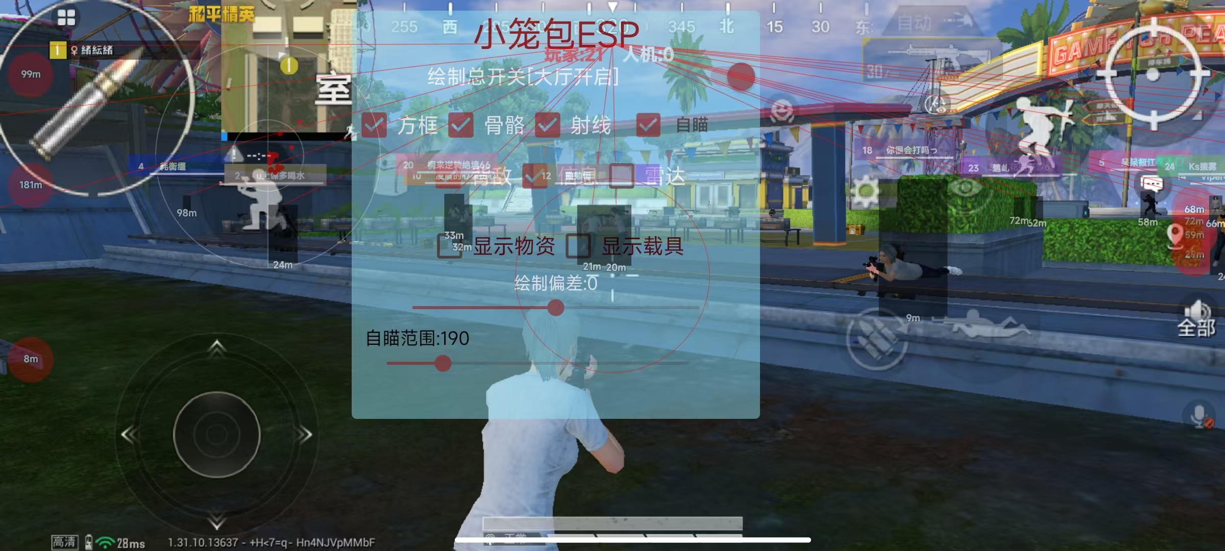 和平精英腾讯模拟器【MY变态多功能版】全图透视 子弹追踪 自瞄等功能