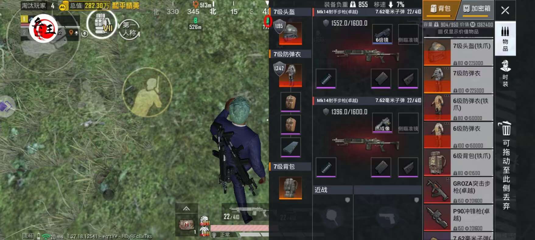 和平精英外挂【啊零直装V1.0】人物绘制透视 掩体子弹追踪 预判自瞄扫车  内透人物上色 全部枪械美化