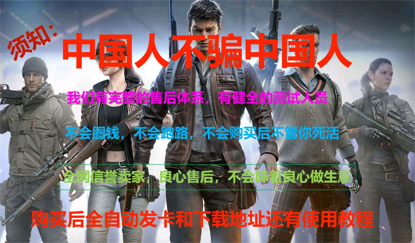 和平精英辅助软件大全