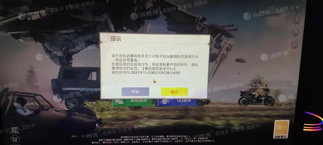 暗区突围辅助【天命直装外挂】稳定防封 人物透视 射线方框 名字昵称 人数距离 高清绘制