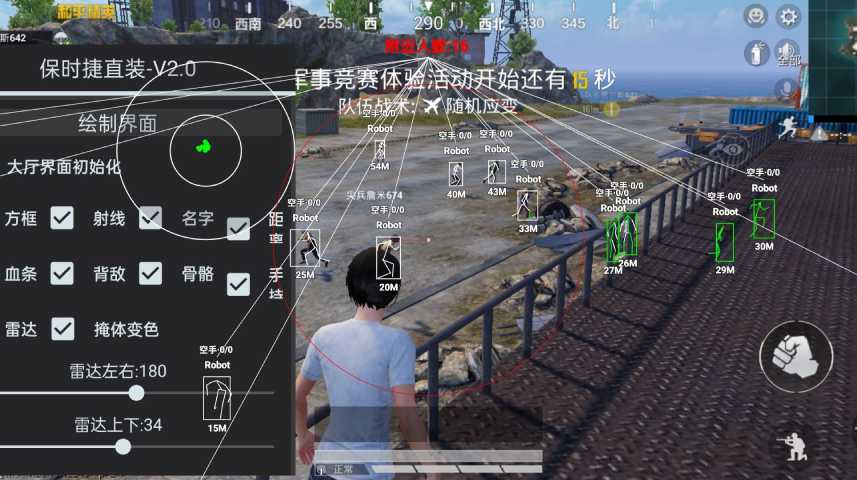 暗区突围辅助【天命直装外挂】稳定防封 人物透视 射线方框 名字昵称 人数距离 高清绘制