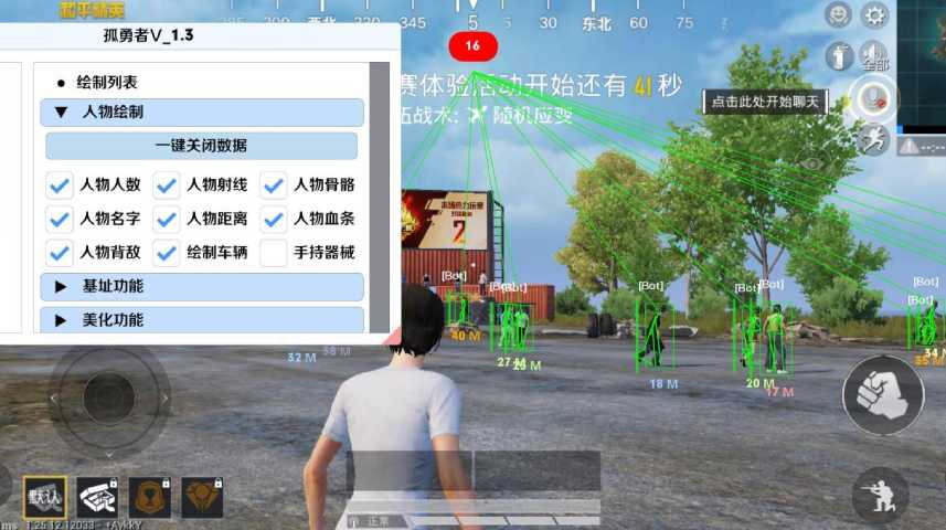 暗区突围辅助【天命直装外挂】稳定防封 人物透视 射线方框 名字昵称 人数距离 高清绘制