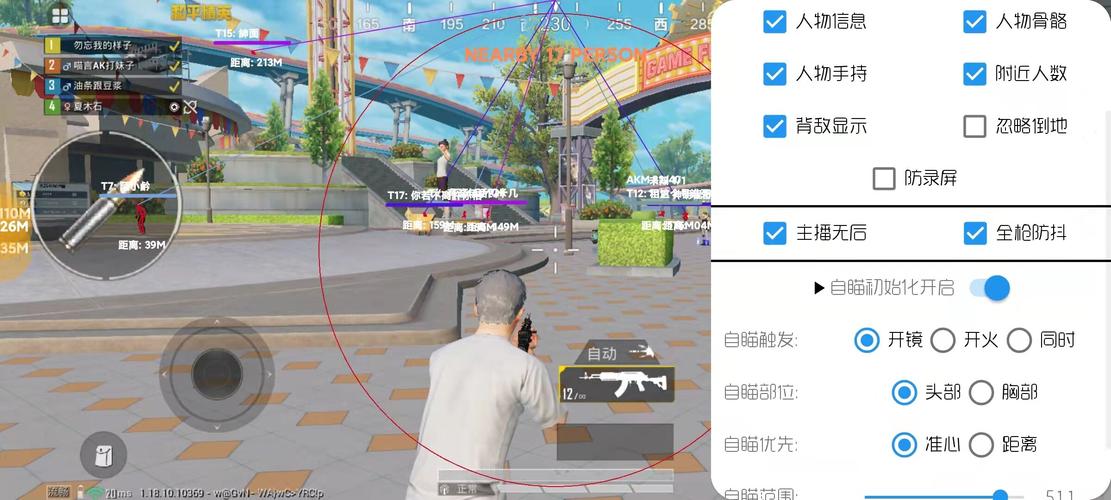 和平精英IOS免越狱辅助【九世】巨魔安装 独家UI 透视自瞄绘制