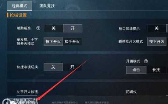 和平精英「毛豆直装」辅助外挂