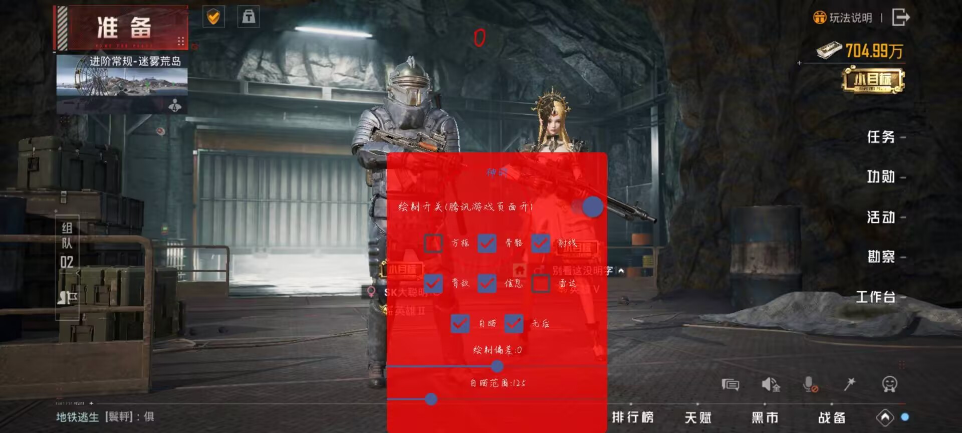 和平精英辅助【魔方直装V5】预判梓喵 子弹追踪 人物美化  全图透视 开火自瞄 物资显示