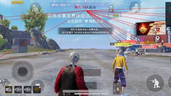 手机和平精英辅助透视
