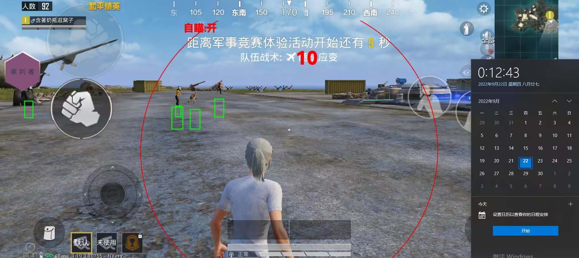和平精英「青蛙直装」辅助，支持地铁