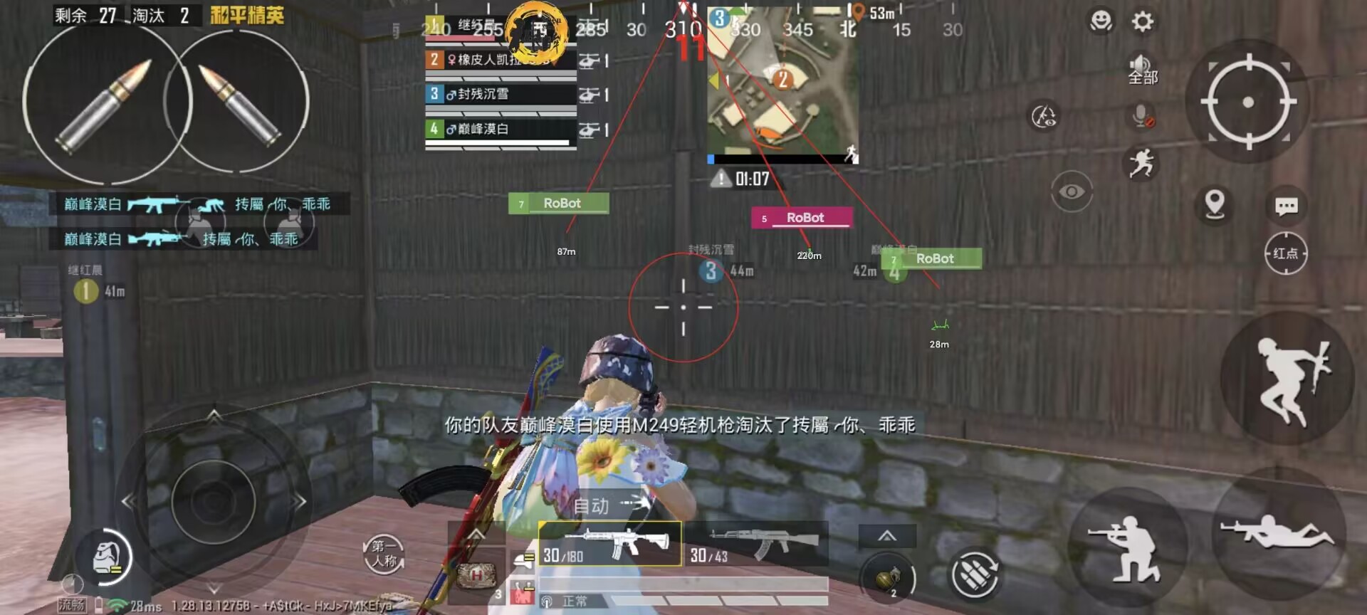 和平精英七大兵种的能力