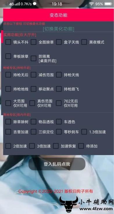 和平精英七大兵种的能力