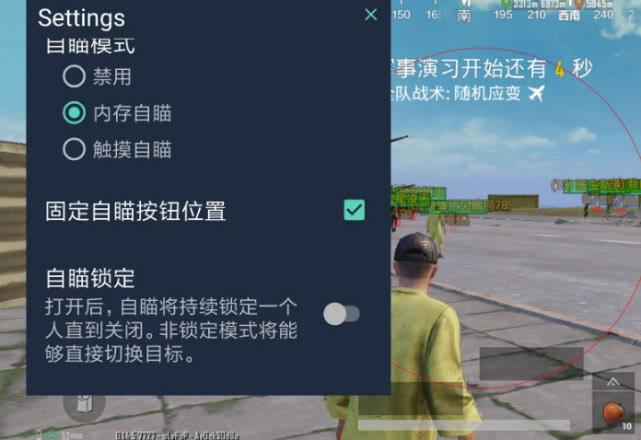 探索和平精英辅助工具背后的技术奥秘