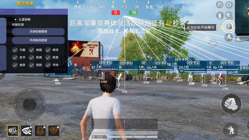 和平精英辅助【年兽一体直装】全图人物透视 掩体漏打变色 漏打锁死自瞄 无限距离自瞄 漏打弹道追踪 人物物资显示