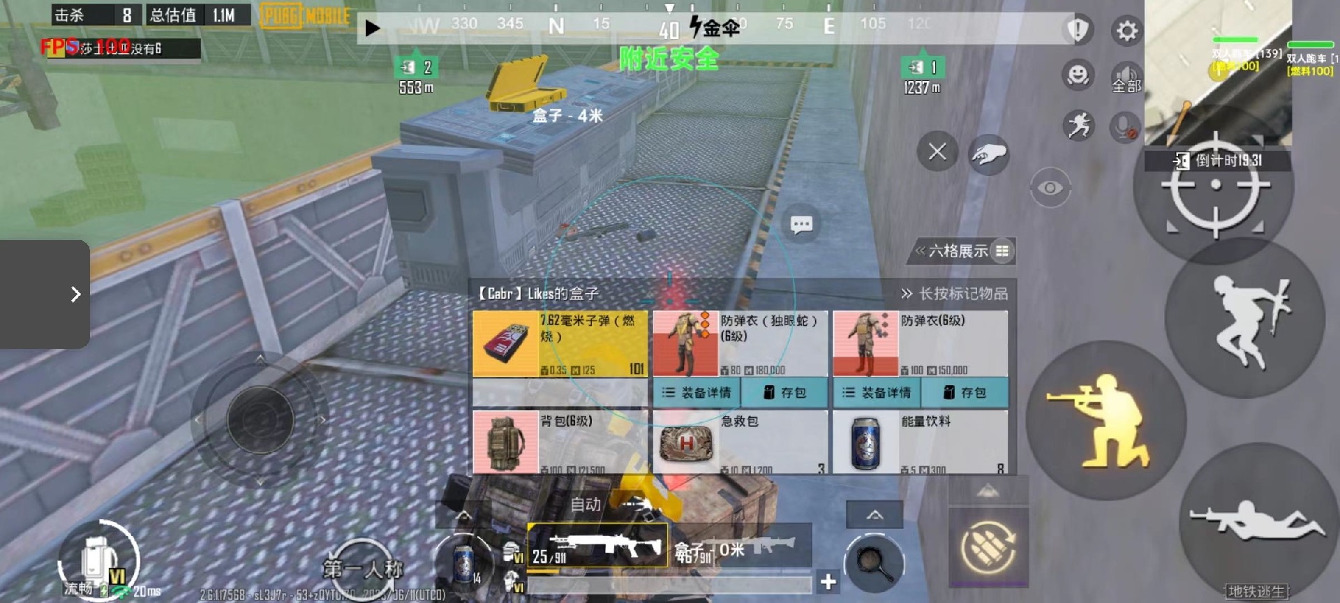 和平精英模拟器辅助【三体】支持腾讯模拟器电脑使用