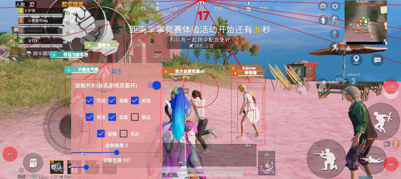 和平精英内核辅助【ADC手搓内核】无后座力 人物穿墙 人物加速 人物飞天 锁头自瞄