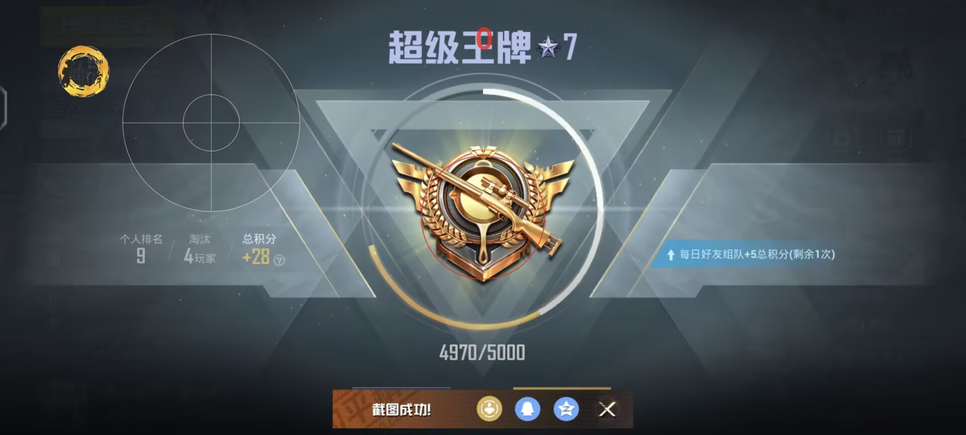 和平精英紫色的标是什么
