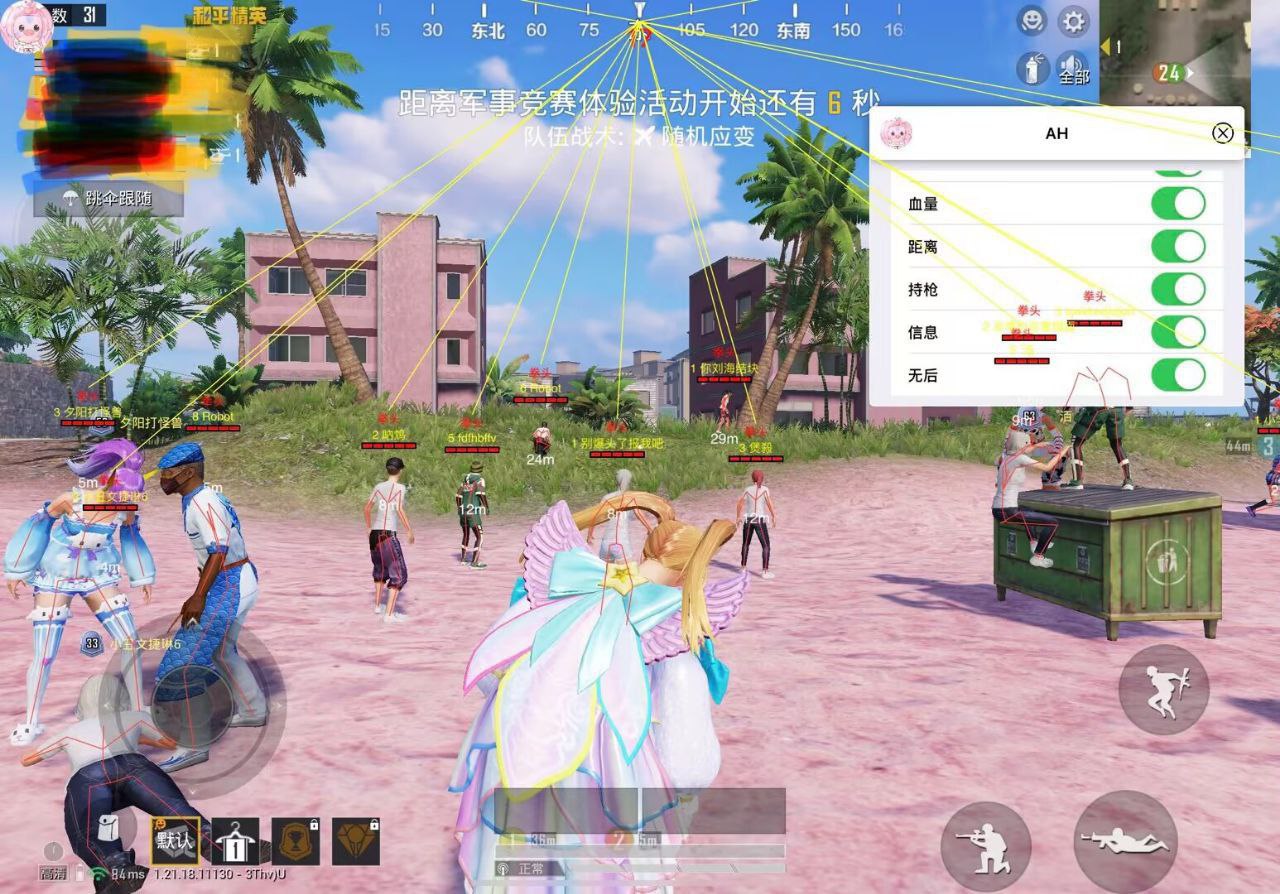和平精英的小队怎么创建
