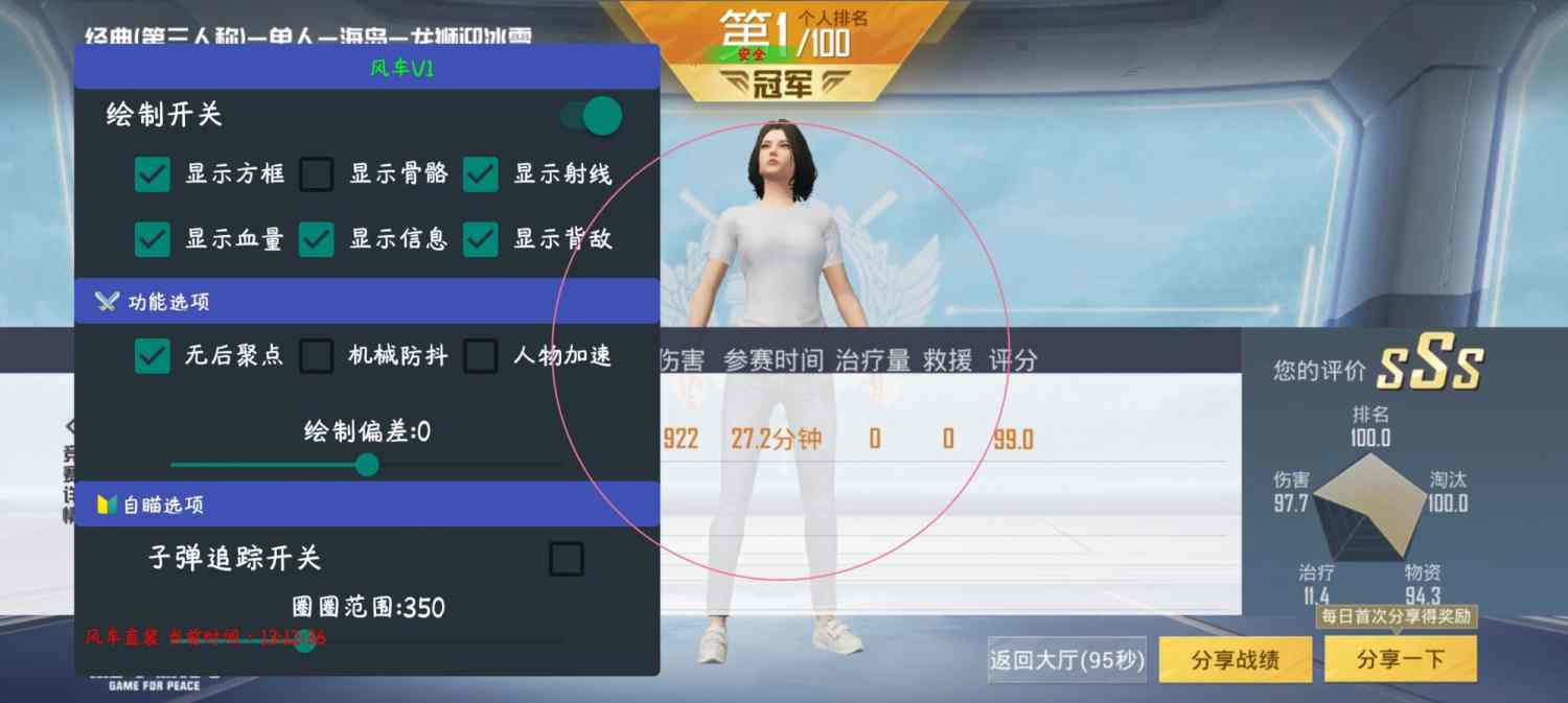 和平精英的小队怎么创建