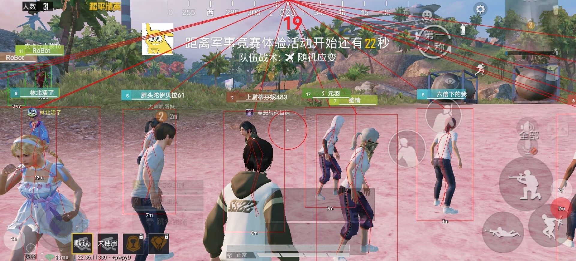和平精英辅助【地狱犬直装V22稳定版】全屏自瞄 子弹瞬击 除草除树 车辆透视 车辆遁地
