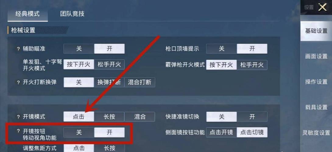 和平精英98k耀虎外挂