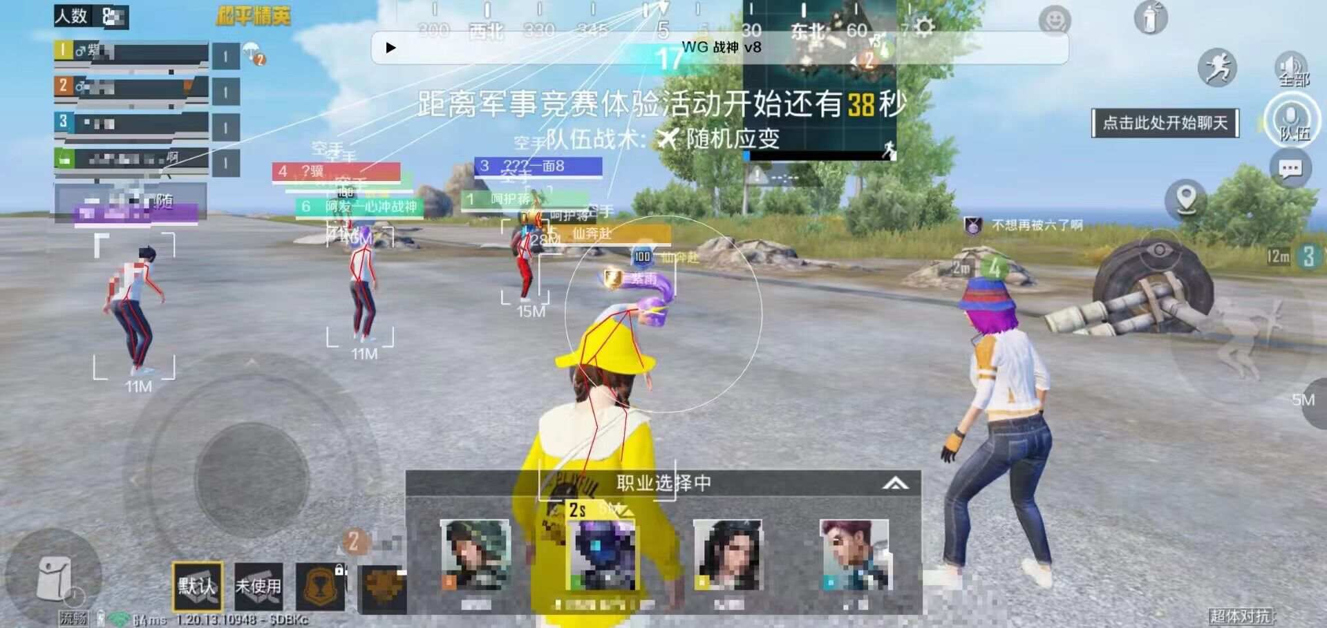 和平精英透视自瞄锁头