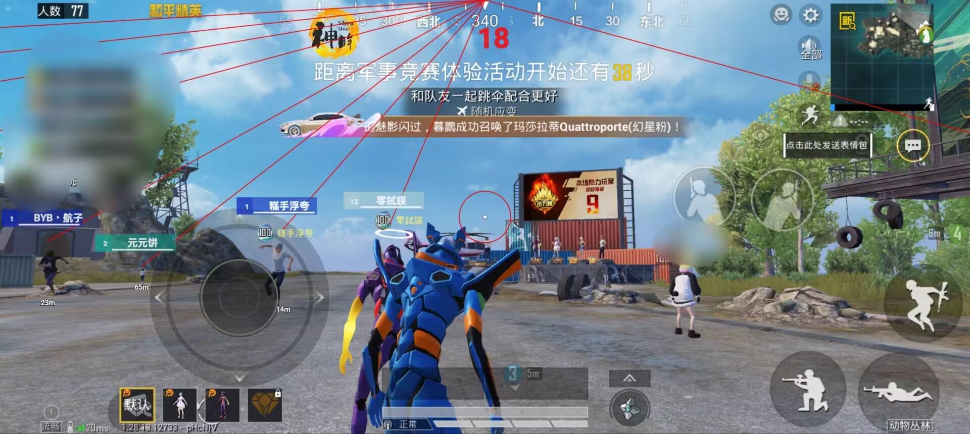 和平精英透视自瞄锁头